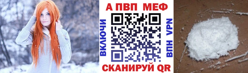 A-PVP Балашиха