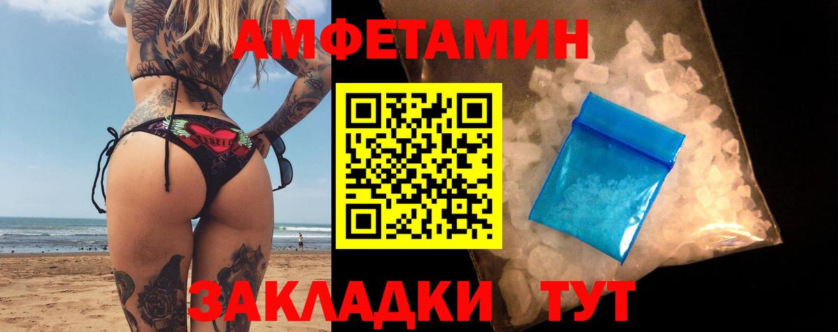 Амфетамин VHQ  Amphetamine  mega ссылка  Вход с VPN  АМФЕТАМИН  Балашиха 