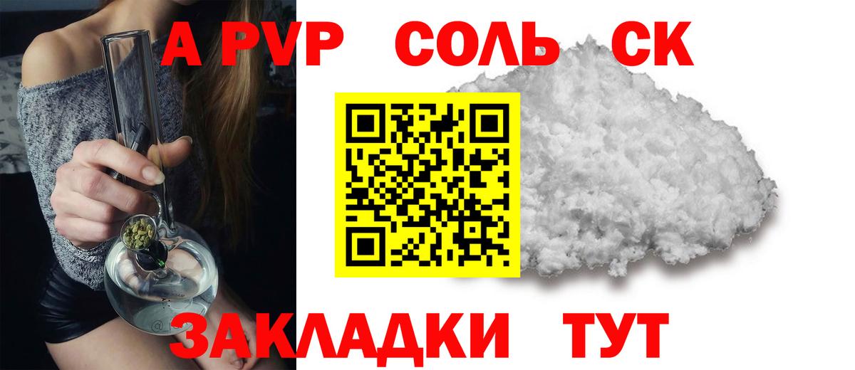 A-PVP СК Балашиха