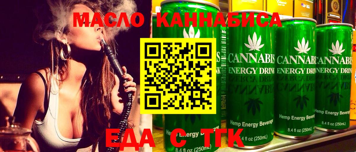 Печенье с ТГК марихуана  Балашиха 