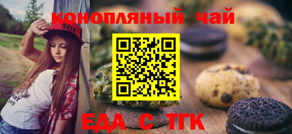 Cannafood марихуана  Вход с VPN  Балашиха 