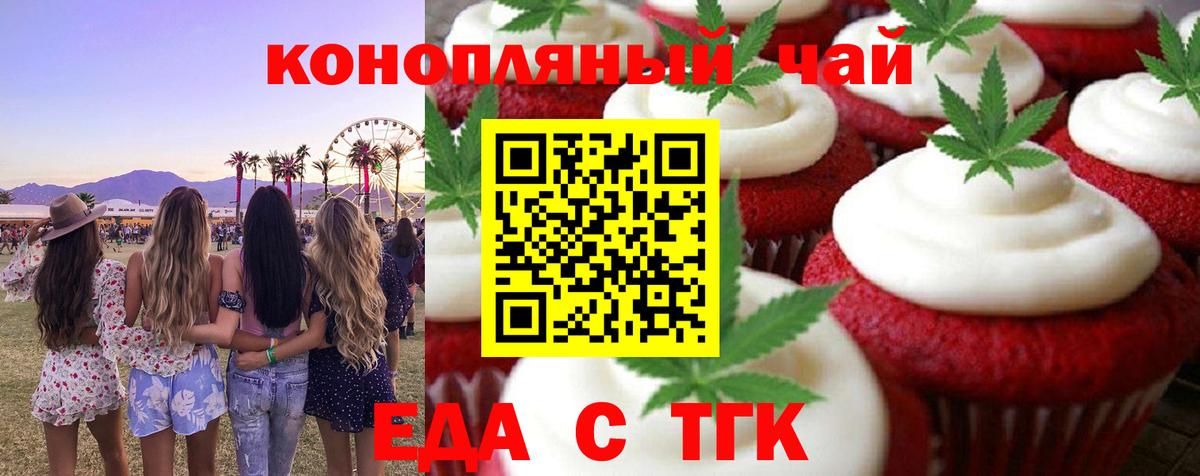 Canna-Cookies конопля Балашиха