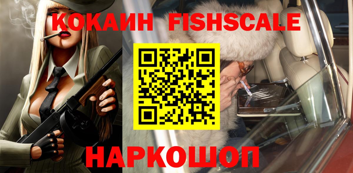 COCAIN Перу Балашиха