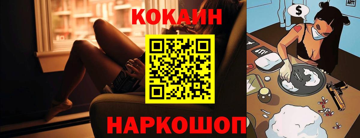 как найти закладки  КОКАИН 97%  Вход с VPN  Балашиха  Кокаин 97%  Cocaine 