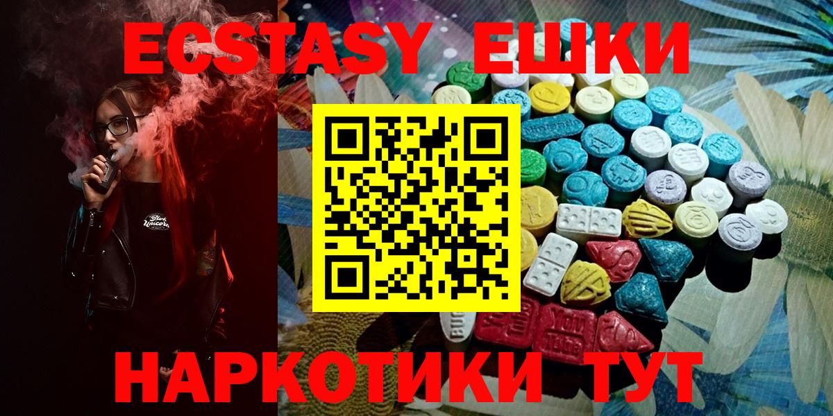 Ecstasy MDMA  Экстази  ЭКСТАЗИ бентли  Балашиха  Вход с VPN 