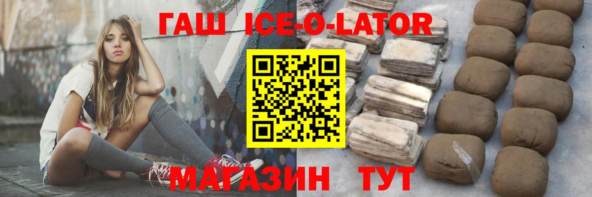 Гашиш Изолятор Балашиха