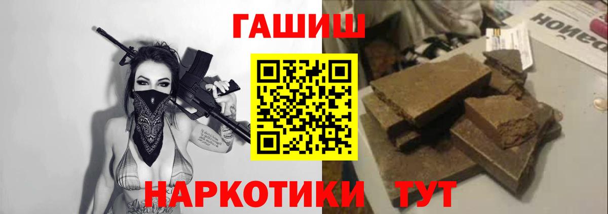 Балашиха  Гашиш Ice-O-Lator  ГАШ  ГАШИШ hashish  Вход с VPN 