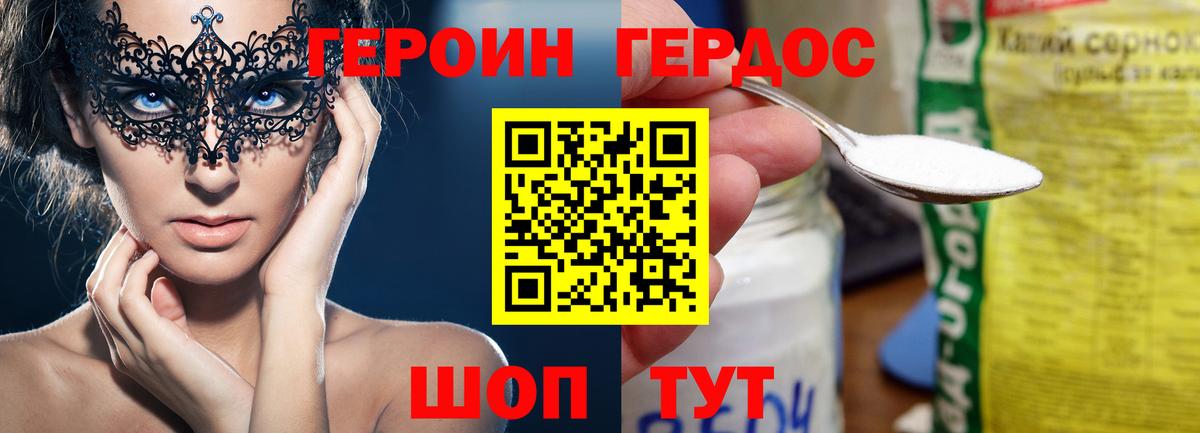 ГЕРОИН герыч  Балашиха 