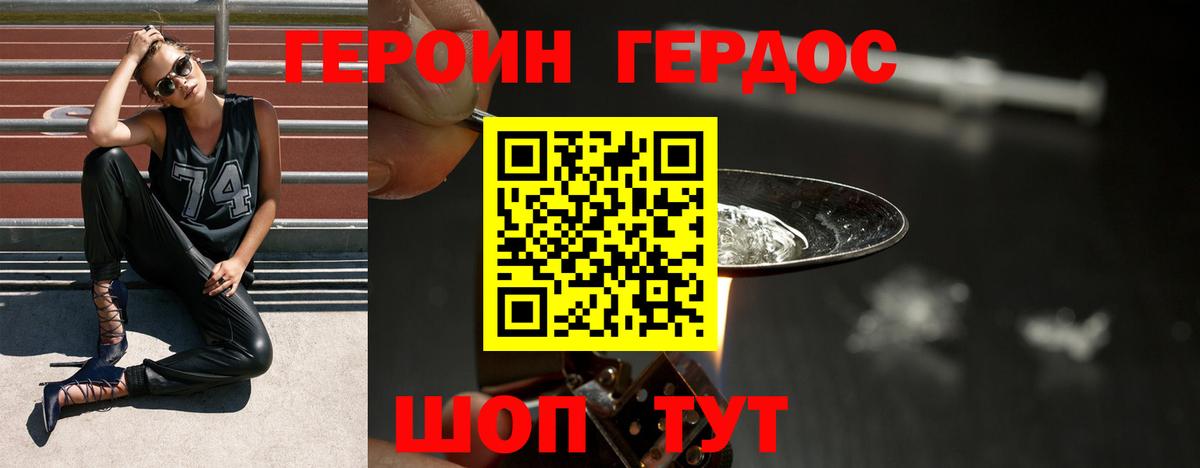 Балашиха  Героин хмурый  Героин  Вход с VPN 
