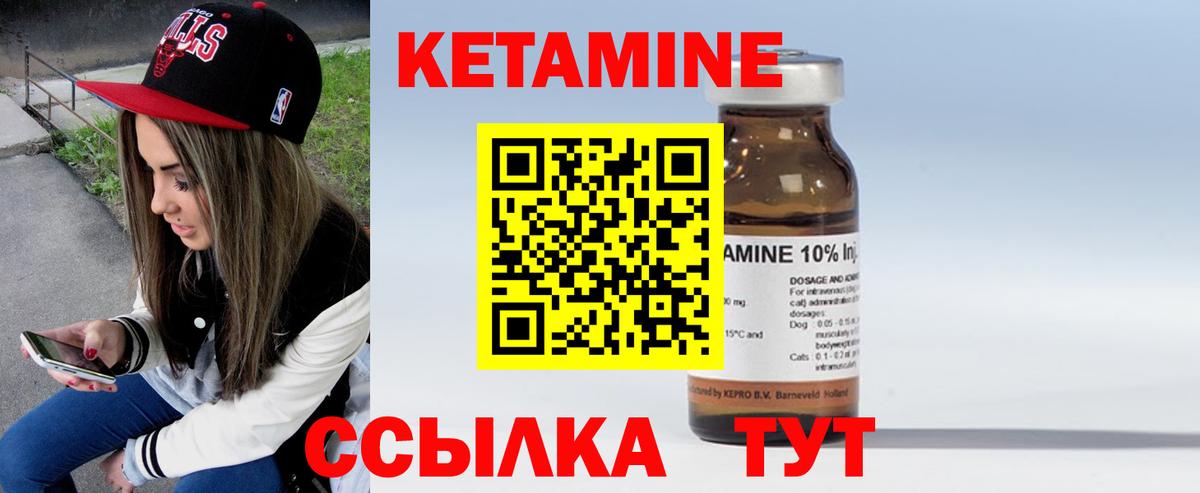 КЕТАМИН ketamine Балашиха