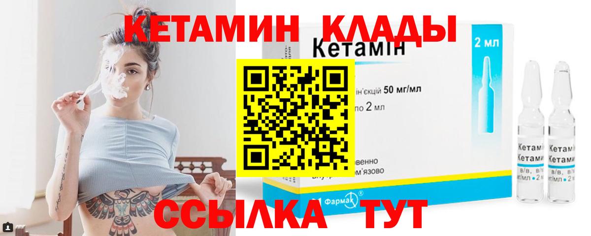 КЕТАМИН VHQ Балашиха