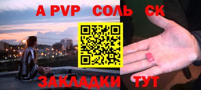 бошки Балаково