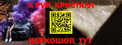 альфа пвп VHQ Апшеронск