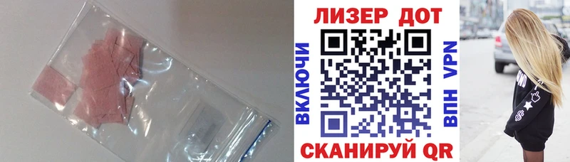 LSD-25 экстази ecstasy  мега рабочий сайт  Балашиха 