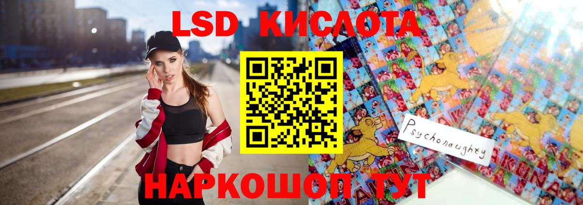 LSD-25 экстази кислота  mega сайт  Балашиха  Вход с VPN 