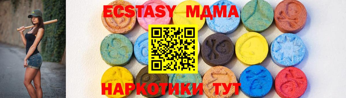 МДМА  Вход с VPN  MDMA кристаллы  Балашиха  МДМА кристаллы 