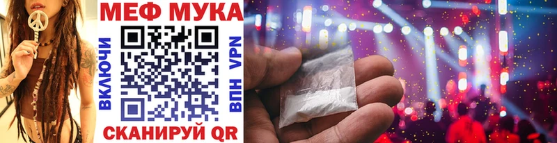 МЯУ-МЯУ VHQ  где купить наркоту  Балашиха 