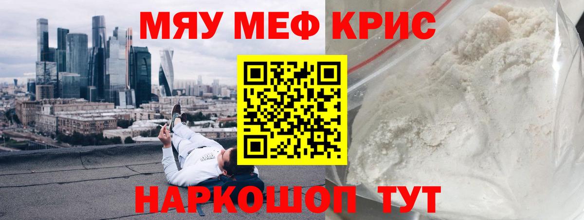 Меф кристаллы Балашиха