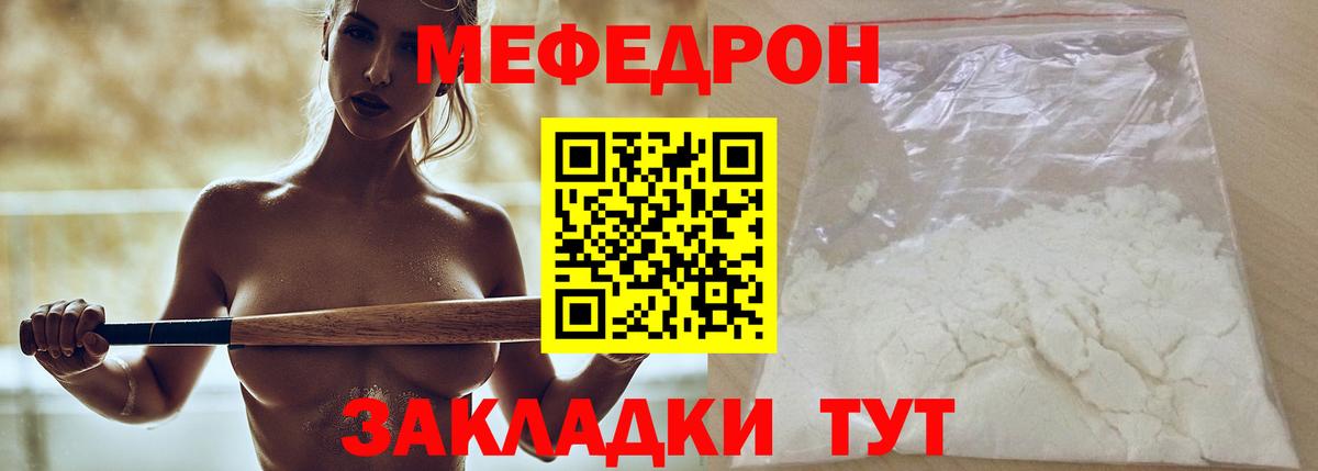 наркота  МЕФ  Мефедрон VHQ  Мефедрон кристаллы  Балашиха  Меф 