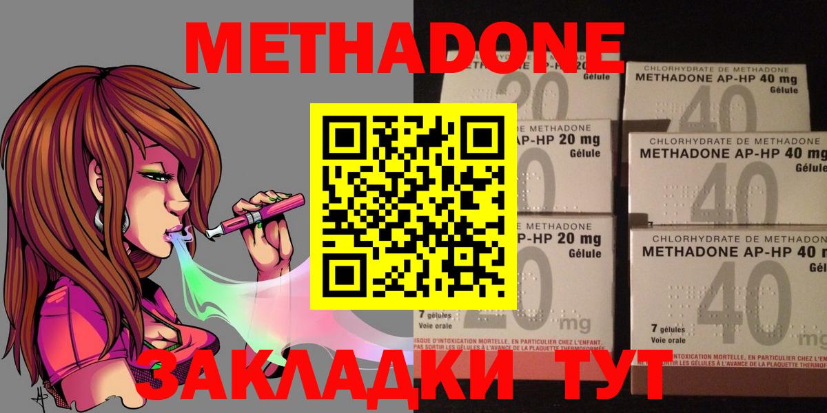 Метадон мёд  Вход с VPN  MEGA   Балашиха 