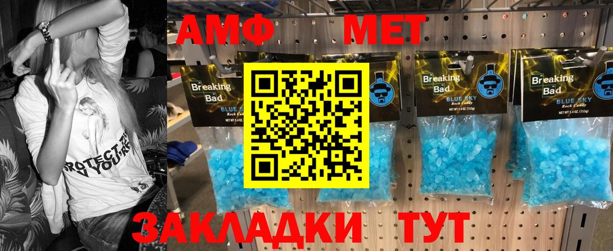 Первитин мет Балашиха