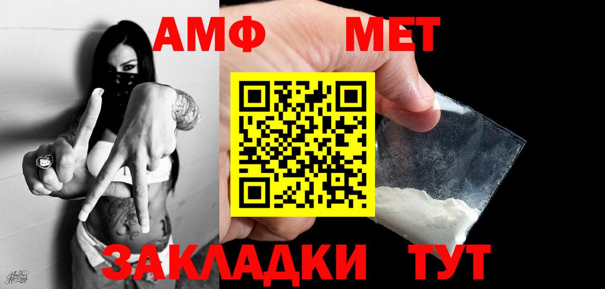 Балашиха  Метамфетамин кристалл  МЕТАМФЕТАМИН  Вход с VPN  Метамфетамин кристалл 