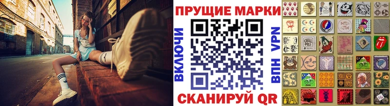 Марки N-bome 1500мкг  продажа наркотиков  Балашиха 