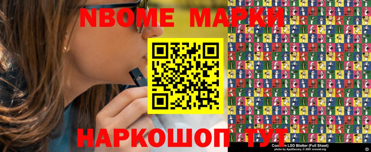 Марки N-bome 1500мкг  Вход с VPN  Балашиха  Марки N-bome 1500мкг 