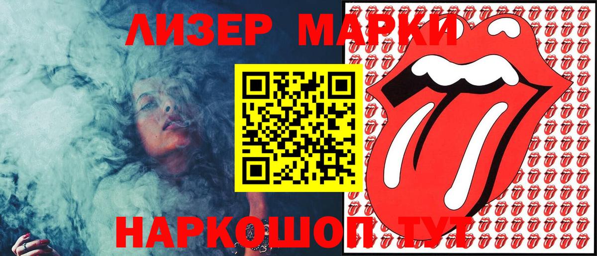 Марки 25I-NBOMe 1,5мг  Балашиха  Марки 25I-NBOMe 1,5мг 