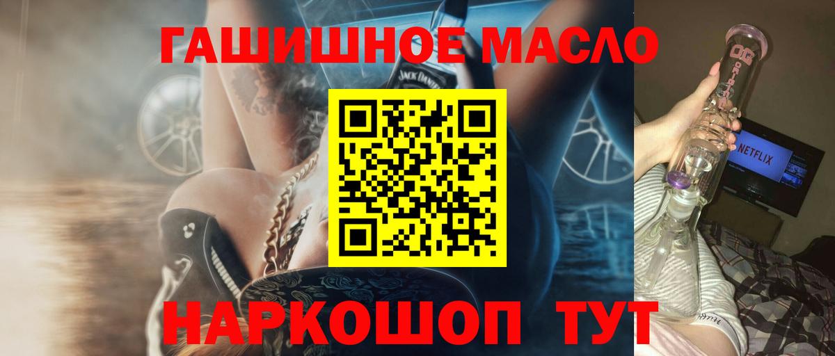 Балашиха  ТГК THC oil  Вход с VPN  ТГК THC oil 