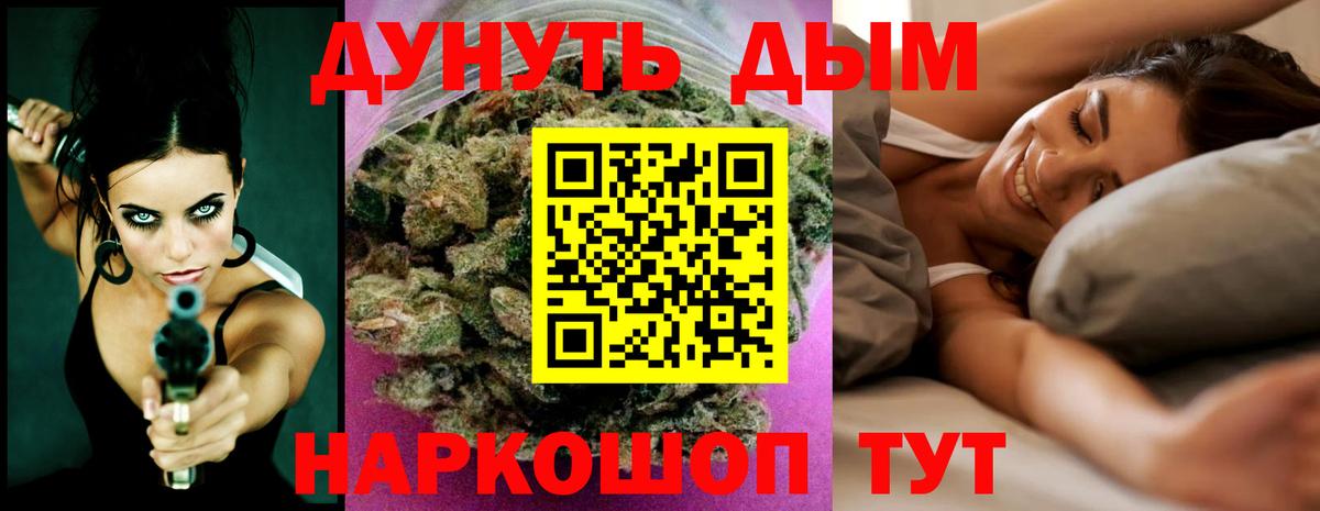 МАРИХУАНА THC 21% Балашиха